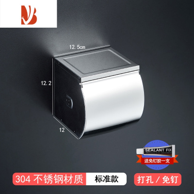 三维工匠304不锈钢纸巾盒免打孔卫生间厕纸盒架卫生手纸盒厕所纸巾卷纸架 6823镜面款[打孔/免钉双用]