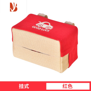 三维工匠帆布创意挂式车用纸巾盒汽车挂天窗遮阳板椅背车上车内车载抽纸盒 全帆布-红色 挂式