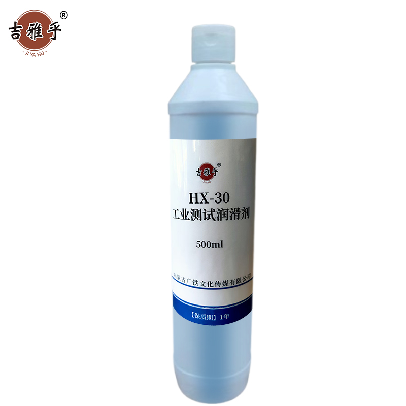 吉雅乎 工业测试润滑剂 清洁剂 HX-30 500ML/瓶