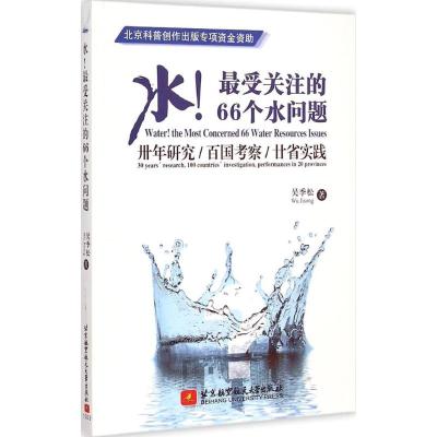 [M]水!-9787512415409