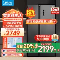 美的(Midea)607升对开门冰箱双变频一级能效家用超薄电冰箱智能净味无霜BCD-607WKPZM(E)大容量