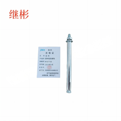 JIBIN/继彬 GB22795-表5 膨胀螺栓 碳钢 镀白锌 M16×150 个