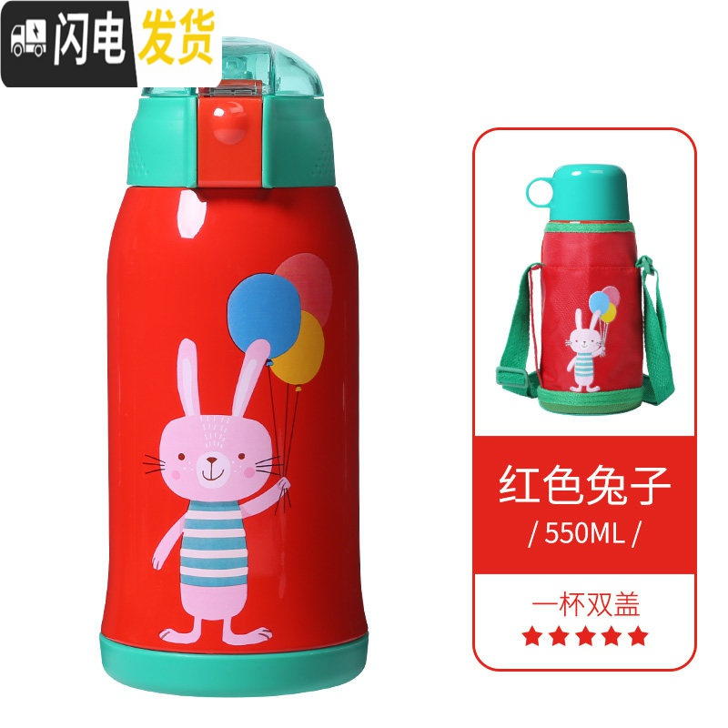 三维工匠儿童保温杯带吸管男女大容量小学生防摔水壶宝宝便携水杯子 红色