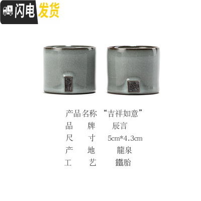 三维工匠龙泉青瓷单茶杯冰裂纹铁胎品茗杯小功夫茶具陶瓷哥窑主人杯纯手工 开片款