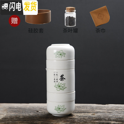 三维工匠黑陶快客杯旅行茶具套装便携式包随身茶壶一壶四杯泡茶杯功夫茶具 亚光白同心杯-茶字没带包送罐巾套