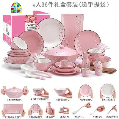 餐具套装家用简约碗盘 餐具陶瓷樱花送礼个创意 FENGHOU 红粉佳人36件礼盒装(送礼品袋) 36件
