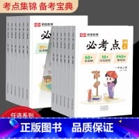 数学 [人教版] 六年级下 [正版]必考点一年级二年级三年级四年级五年级六年级上册下册语文数学人教版同步练习册试卷测试卷