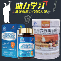 DHA藻油亚麻籽油软胶囊+动植物双蛋白粉提高增强免疫力学生成人中老年青少年儿童小孩子记忆力保健品鱼油鱼肝油补大脑补脑营养