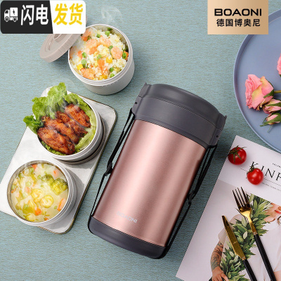 三维工匠保温饭盒304不锈钢保温桶女学生上班族多层便携12小时 [双层防烫]玫瑰金2.3三层赠餐具+保温拎包