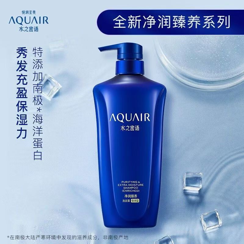 可悠然 水之密语洗发水(AQUAIR)净润臻养 倍润型600ml