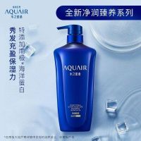 可悠然 水之密语洗发水(AQUAIR)净润臻养 倍润型600ml