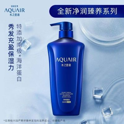 可悠然 水之密语洗发水(AQUAIR)净润臻养 倍润型600ml