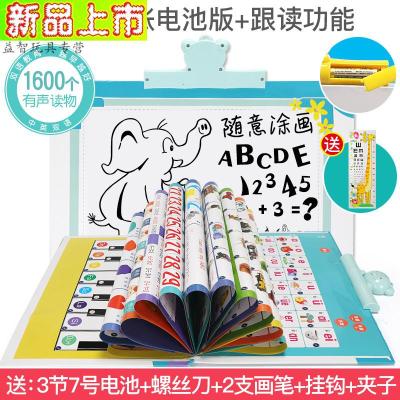 儿童汉语拼音有声挂图早教发声宝宝启蒙识字看图认字幼儿认知数字[电池版-15张31面中英文有声挂图+视力表