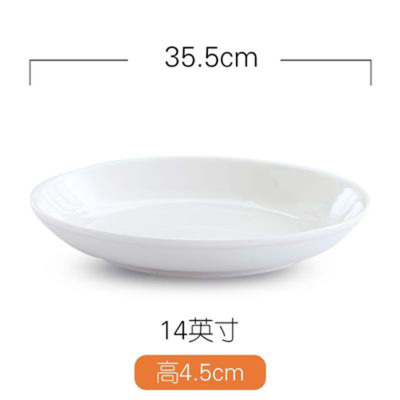 顺心优 纯白陶瓷剁椒鱼头盘大号圆形蒸鱼盘饺子盘菜盘 14英寸/个