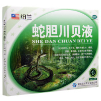 [2盒]纽兰蛇胆川贝液6支/盒*2盒祛风止咳除痰散结风热咳嗽痰多气喘胸闷