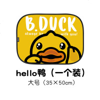 [补贴10%]汽车遮阳板挡车用窗帘防晒隔热布伞磁吸式车窗遮阳帘侧窗遮光神器