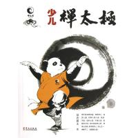 正版新书]少儿禅太极慧光居士9787507538915