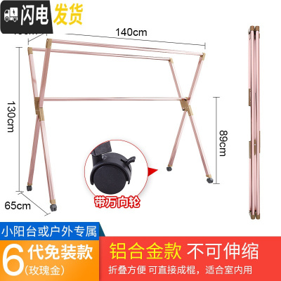 三维工匠晾衣架落地折叠室内外家用阳台户外双杆式凉衣架杆晒衣被架子 [加强款铝合金材质]玫瑰金-1米4 大晾衣架配件