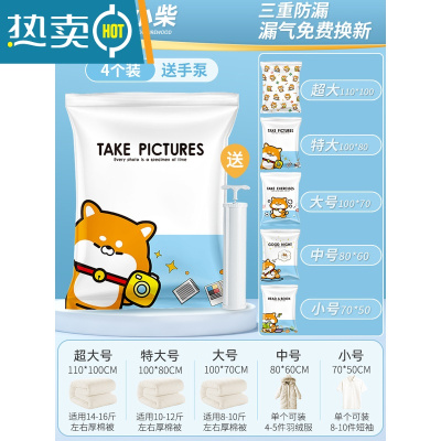 敬平真空压缩袋收纳袋被子衣物衣服大号家用羽绒服棉被行李箱专用袋子 4个装 送手泵 超大号110*100