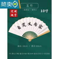 XIANCAI扇子定制折扇题字宣纸蹦迪绢布手写文字夏季折叠扇中国风古风纸扇 10寸玉竹一备注题字内容