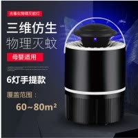 物理灭蚊灯家用室内一扫光杀蚊子婴儿器卧室插电 三维工匠 黑色810(带USB线头)