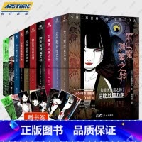 刀城言耶系列 共10册 [正版]三津田信三 刀城言耶系列 如山魔嗤笑之物+如厌魅附体之物+如魔偶招致之物+如生灵双身之