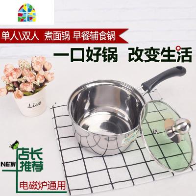 煮奶锅不锈钢单底加厚煮牛奶婴儿煮粥迷你小锅电磁炉燃气炉锅具 FENGHOU 特厚18cm(电磁炉明火)