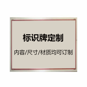 盾铁侠标识标牌DTX-00006