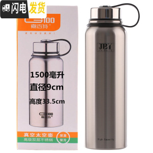 三维工匠大容量304不锈钢真空保温杯 男士户外便携1200水杯子车载杯1 嘉百特太空1500本色送杯套