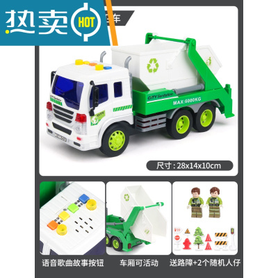 超大号仿真环卫垃圾车儿童玩具男孩惯性清洁清扫车垃圾分类桶模型真智力加大号清洁车+2人仔+路障11件回力玩具