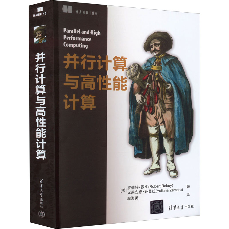 正版新书]并行计算与高性能计算(美)罗伯特·罗比,(美)尤莉安娜·