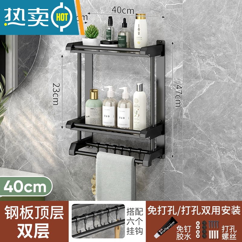 敬平卫生间置物架壁挂式浴室毛巾架不锈钢免打孔双层厕所洗漱架收纳架 [雅黑款]双层40cm(免打孔)送6钩浴室置物架