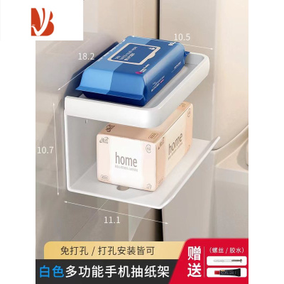 三维工匠免打孔厕所纸巾盒卫生间厕纸盒放置卷纸架抽纸盒置物架家用壁挂式 典雅白-双层[可放抽纸、湿巾]