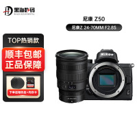 尼康(Nikon) Z 50(Z50)微单相机 入门级微单套机 轻便 Vlog 单机+Z 24-70MMF2.8S套机