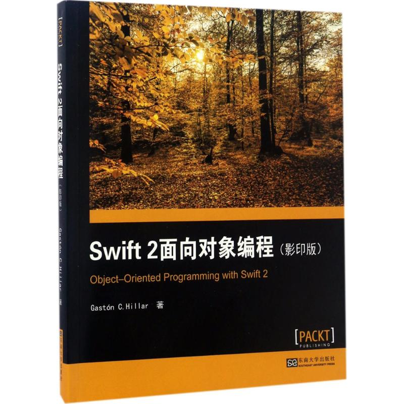 [M]Swift2面向对象编程-9787564170790