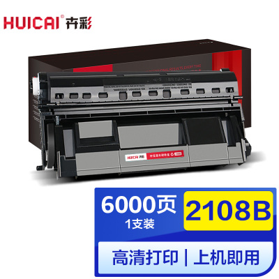 卉彩乐2108B硒鼓 适用富士施乐CT350999/DocuPrint DP2108b硒鼓碳粉盒墨盒