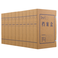 齐心 AP-50 本色厚实型进口纯浆档案盒 A4 50mm 10个/套 牛皮纸色