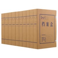 齐心 AP-50 本色厚实型进口纯浆档案盒 A4 50mm 10个/套 牛皮纸色