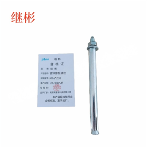 JIBIN/继彬 GB22795-表5 膨胀螺栓 碳钢 镀白锌 M16×200 个