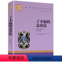 了不起的盖茨比 [正版]格列佛游记 鲁宾逊漂流记 钢铁是怎样练成的格列夫初中生适用青少年 阅读 小学生课外阅读书籍三年