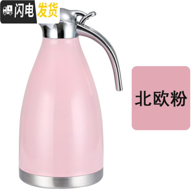 三维工匠304不锈钢保温壶餐厅酒店保温壶暖水瓶咖啡壶家用热水壶2冷水壶 2.0真空北欧粉12-24小时