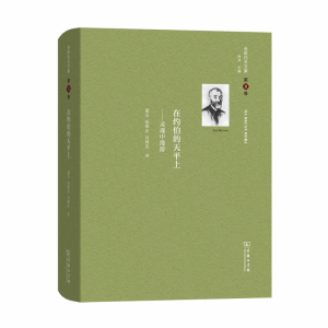 正版新书]在约伯的天平上-灵魂中漫游-舍斯托夫文集-第8卷列夫.