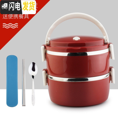 三维工匠送饭保温饭盒桶大容量多层3女2保暖盒大号不锈钢上班族学生便当盒 五星扣二层酒红[送餐具]