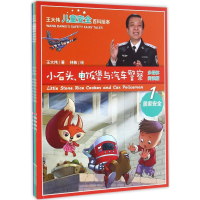 音像王大伟儿童安全百科绘本王大伟 著;林敏 绘