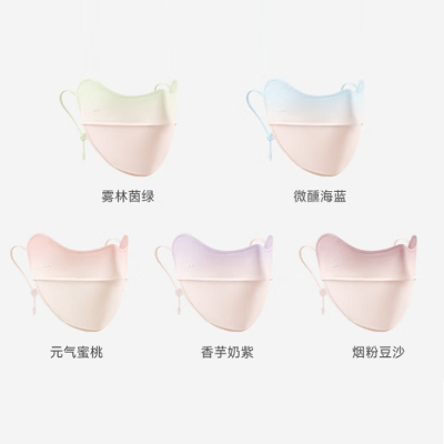 蕉下 蕉下腮红护眼角防晒口罩AL33424 香芋奶紫