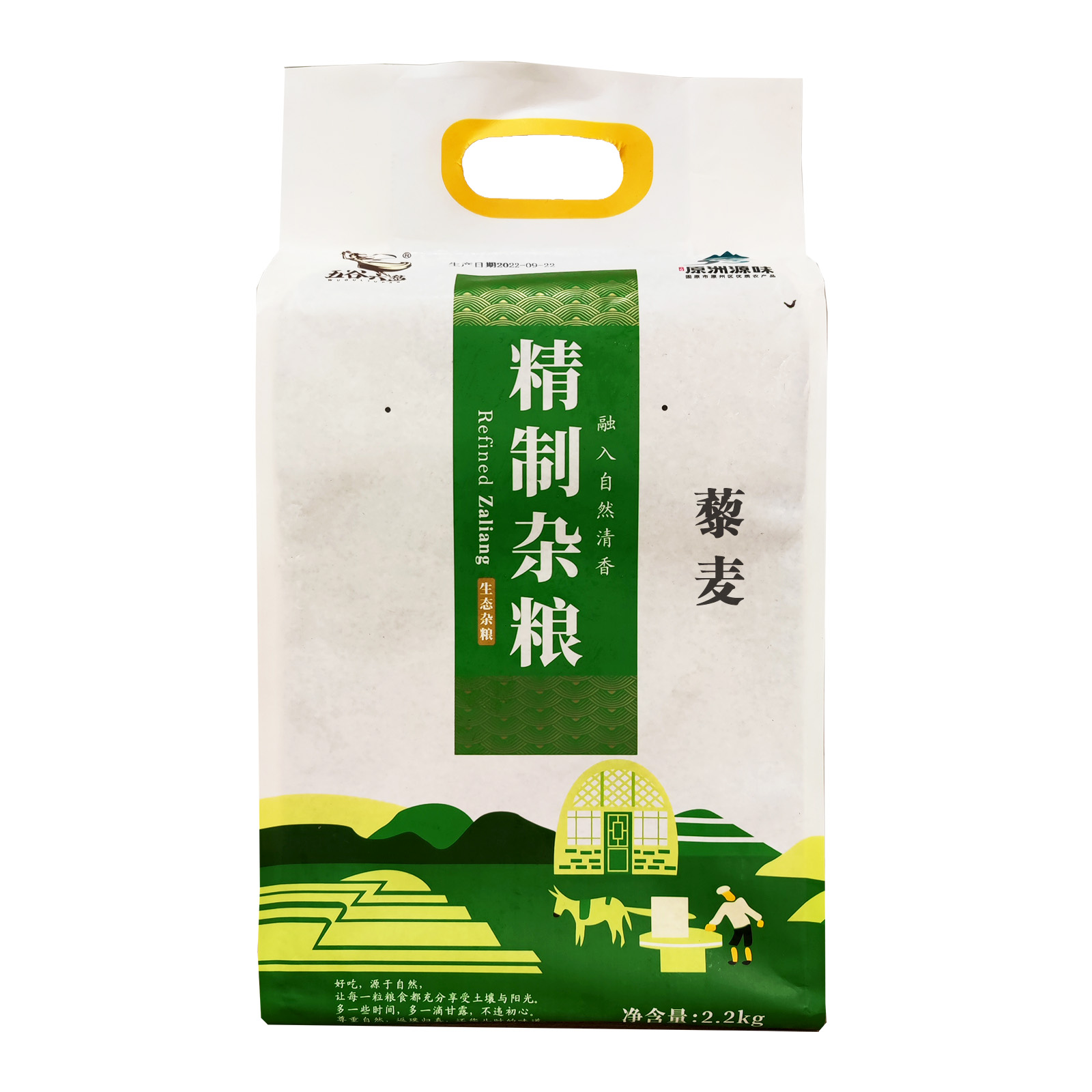 五谷六盘生态藜麦宁夏杂粮农家2.2kg