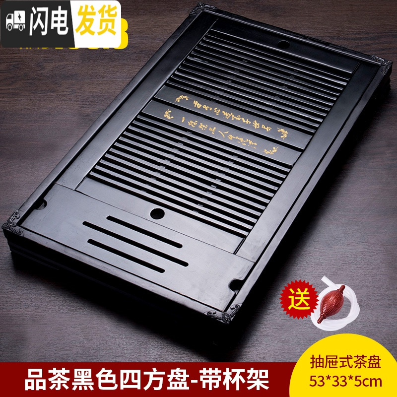 三维工匠实木茶盘功夫茶具干泡茶台家用简约长方形排水储水抽屉式托盘小号 品茶黑色四方盘-带杯架