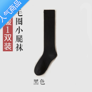 SUNTEK袜子男长筒加厚冬天小腿袜秋冬季保暖加绒高筒袜男士毛圈长袜