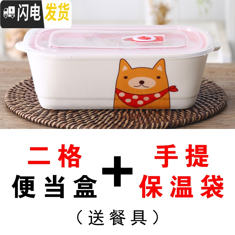 三维工匠分格饭盒陶瓷日式便当盒可微波炉上班长方形分隔餐盒带盖二格饭盒 长方2格黄太郎+手提保温袋(送餐具)