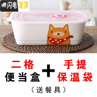 三维工匠分格饭盒陶瓷日式便当盒可微波炉上班长方形分隔餐盒带盖二格饭盒 长方2格黄太郎+手提保温袋(送餐具)